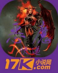 惡魔快遞